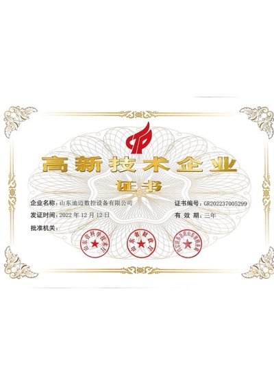 荣誉资质